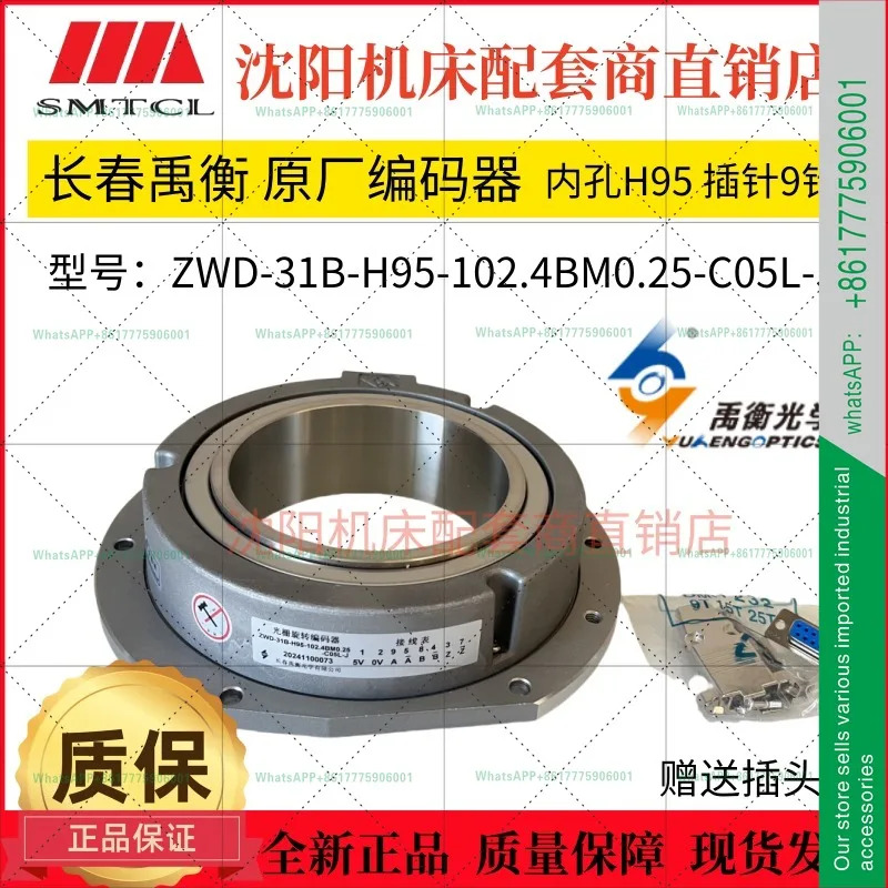 그레이팅 로터리 엔코더 ZWD-31B-H95-102.4BM0.25-C05L-J