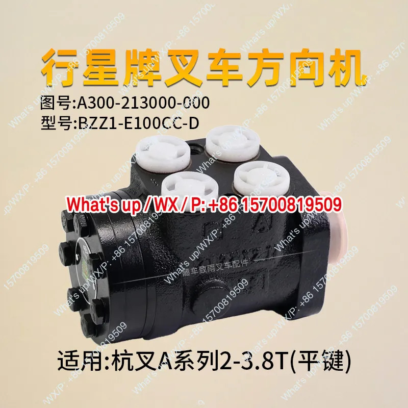 플래닛 조향 장치 BZZ1-E100CC-D 기계 플랫 키 적합 A30 A35 3T