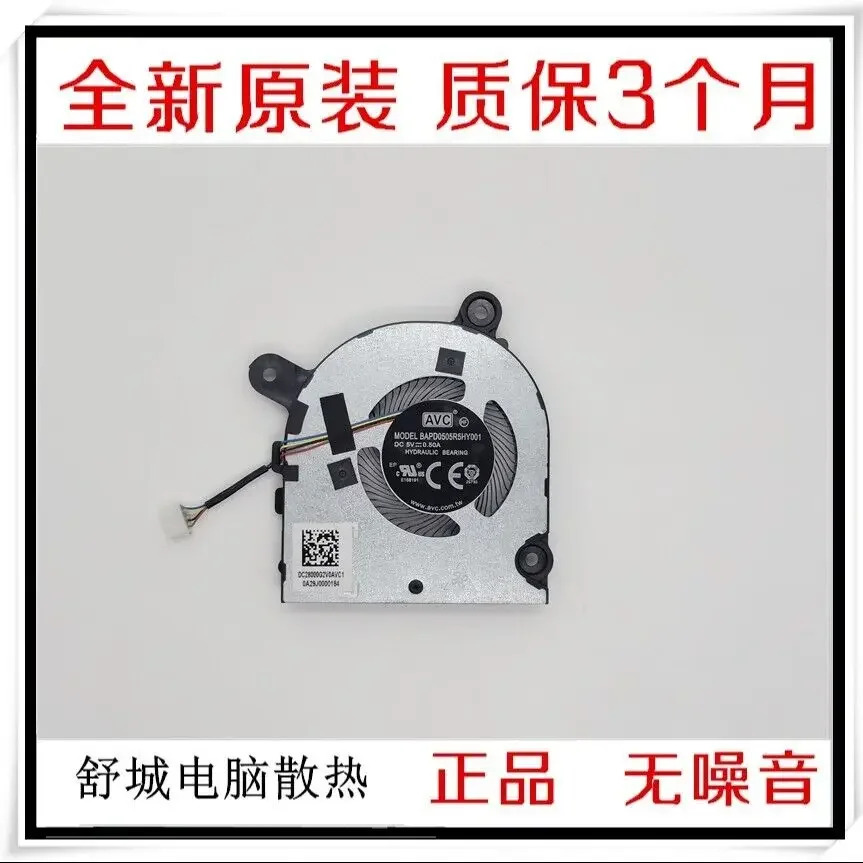 NEC N12 C BAPD0505R5HY001 5V 0.50A 팬 냉각