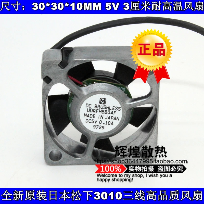 JFG 파나소닉 UDQFHBB04F 3010 5V 0.1A 3CM 냉각팬