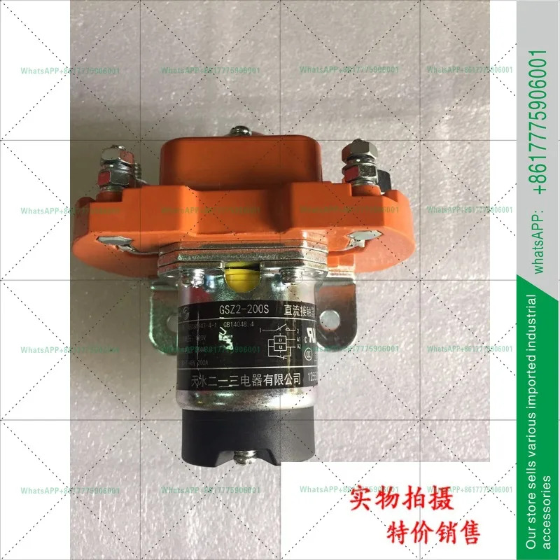 오리지널 톈수이 213 단극 DC 컨택터 GSZ2-200S DC48V DC12V