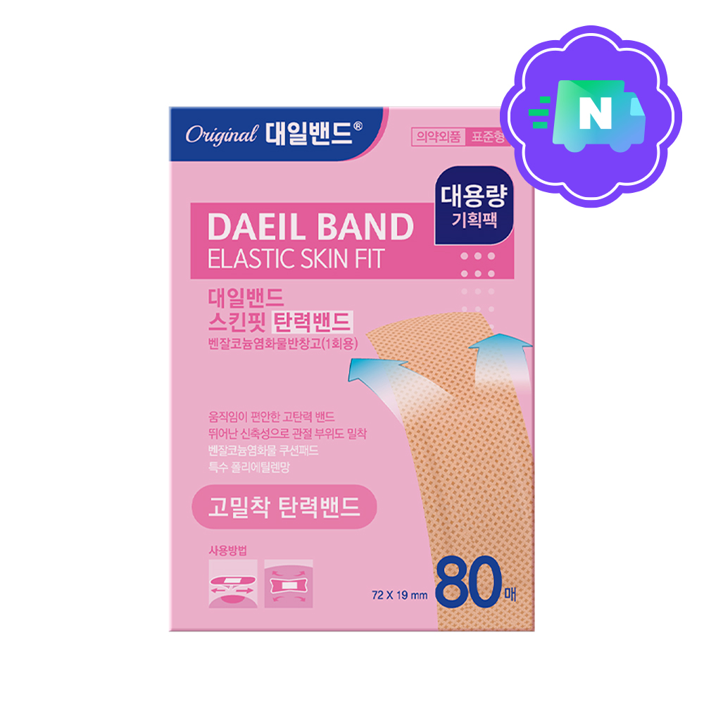 [N배송] 대일밴드 아쿠아뉴 혼합형 방수밴드 기획팩 80매 이미지 6