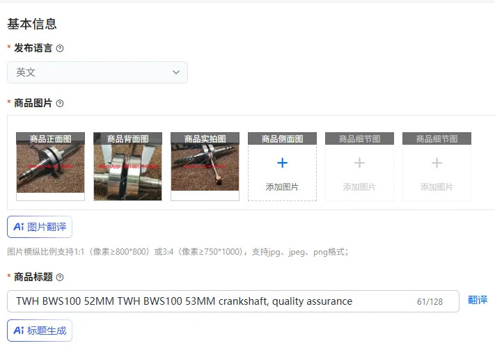 TWH BWS100 52MM 5M 크랭크샤프트