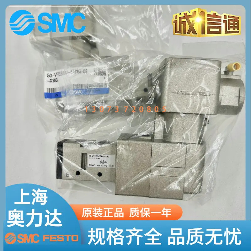SMC 방폭 밸브 50-VFE3130-5TDM-02-X140