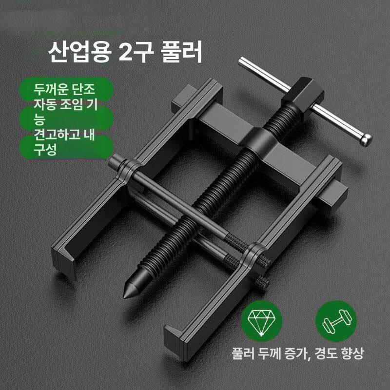 미니 베어링 풀러 바 탈착기 배터리 제거 터미널 정밀 탄소강 4인치 - 상세 이미지 5