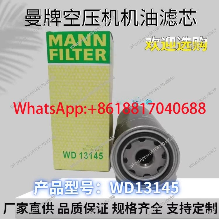 WD13145 필터 요소 스크류 에어 컴프레서 오일 우수필터 재료