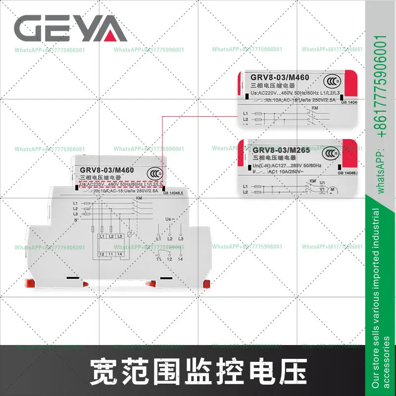 GEYA GRV8-03 10상 전류 모니터링 릴레이