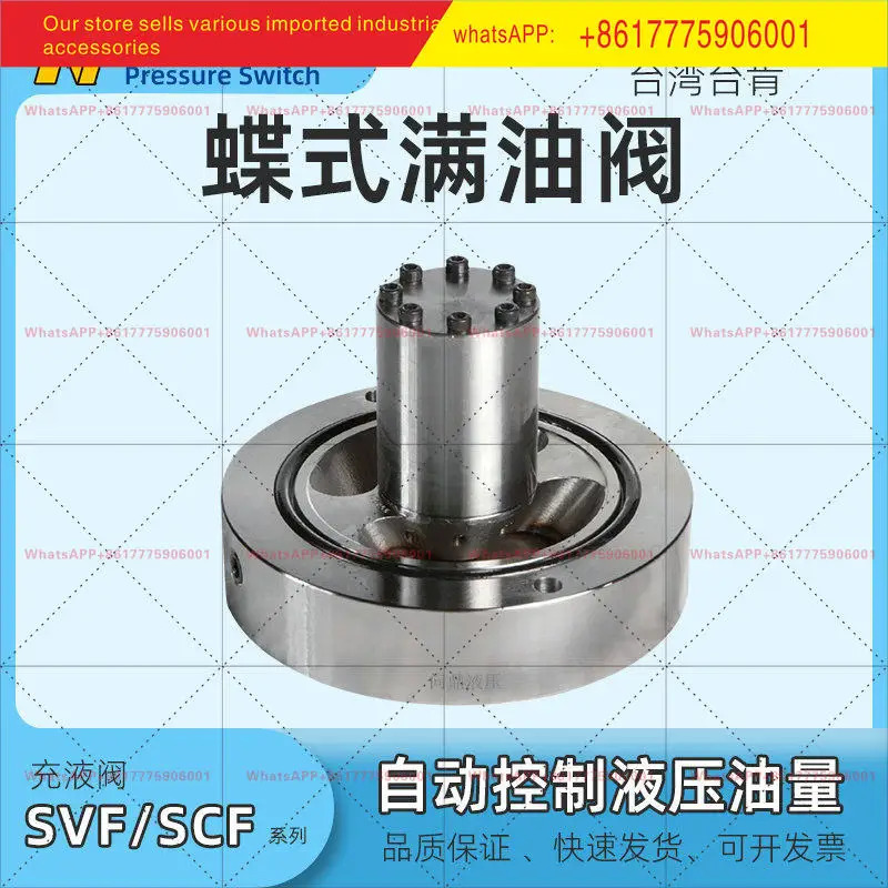 TWOWAYSCF/SVF-50-21C 충전 밸브 SVF40/63/100-21C 풀 오일