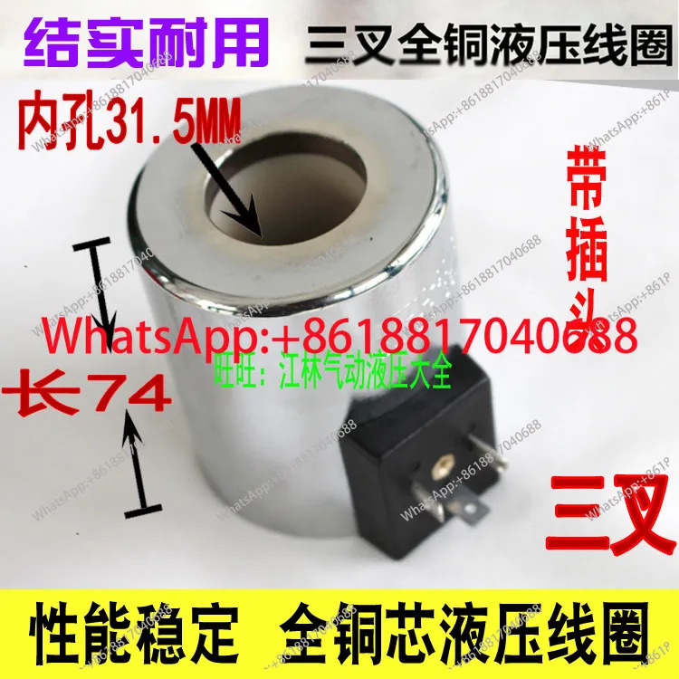 솔레노이드 밸브 코일 MFZ30-90YC DC24V 35W