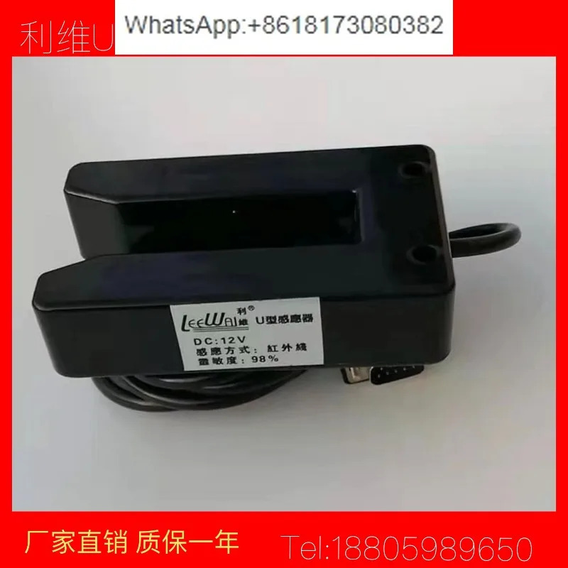 U형 센서 DC12V 적외선 플매트 카펫 러그가 지능형 엣지 컨트롤러