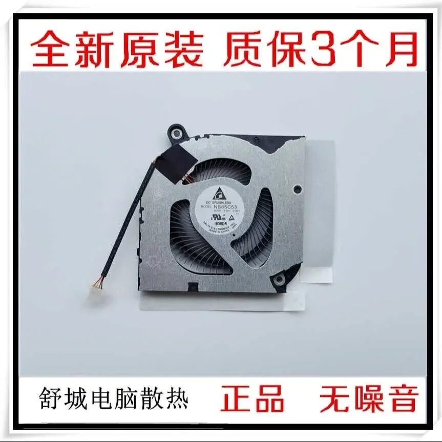 NS85C53 DC05V 0.50A -21A01 팬 DC28000XND0용