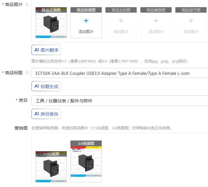 ECF504-3AA-BLK 커플러 USB3.0 어댑터 타입 A 암용