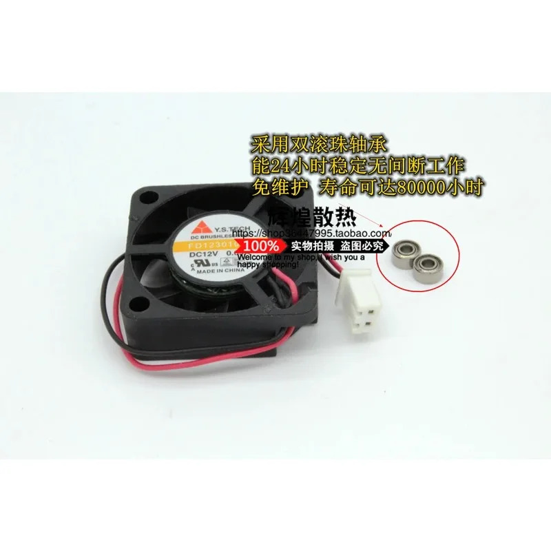 JFG Y.S.TECH FD123010MB 3010 12V 0.09A 3CM 냉각팬용