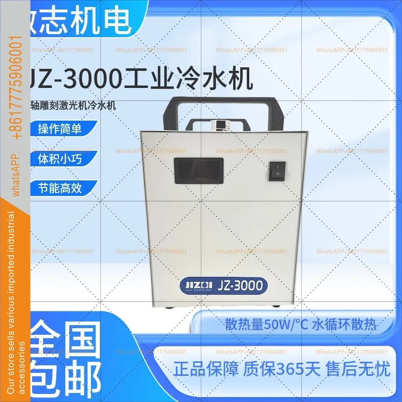 지지 CW3000 산업냉각기 5000 레이저 절단 기 스핀들 워터 쿨러 JZ5200