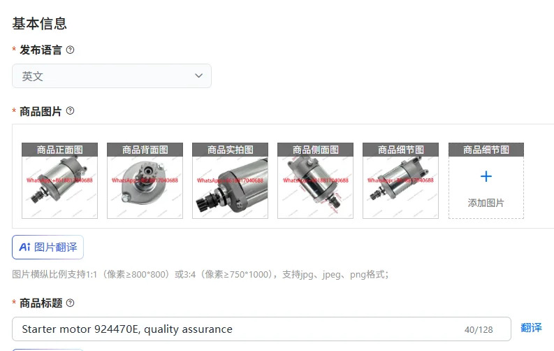 스타터 모터 924470E