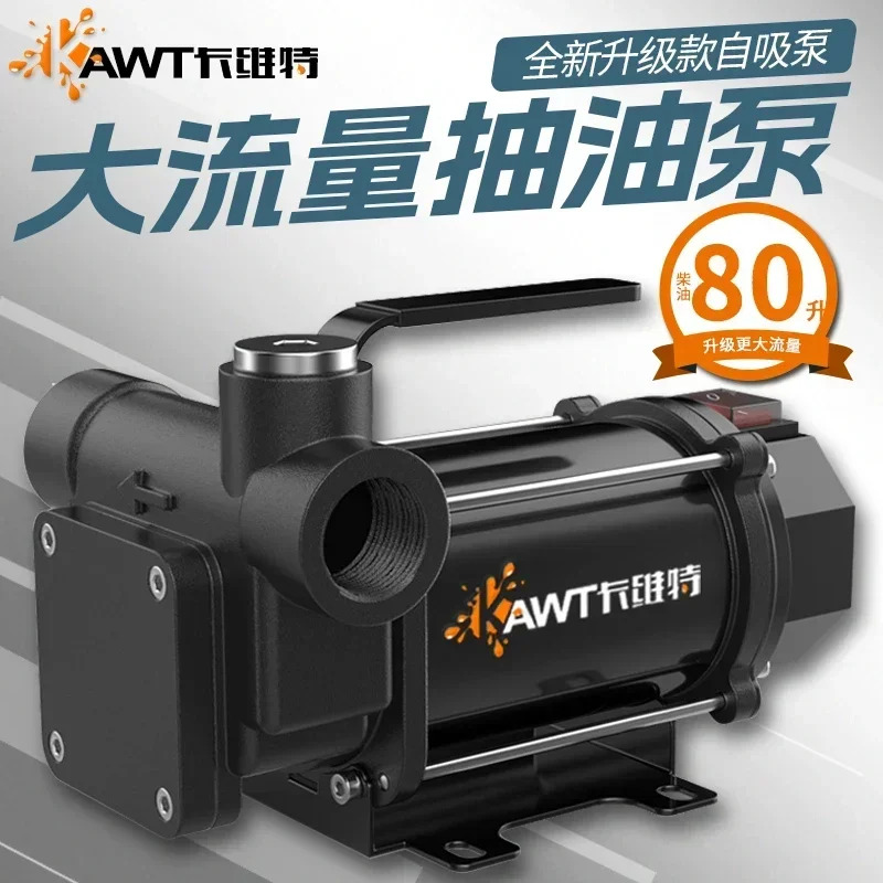 12V24V220V 전기 펌핑 펌프 고출력 유닛 고유량 디스펜서 소용량