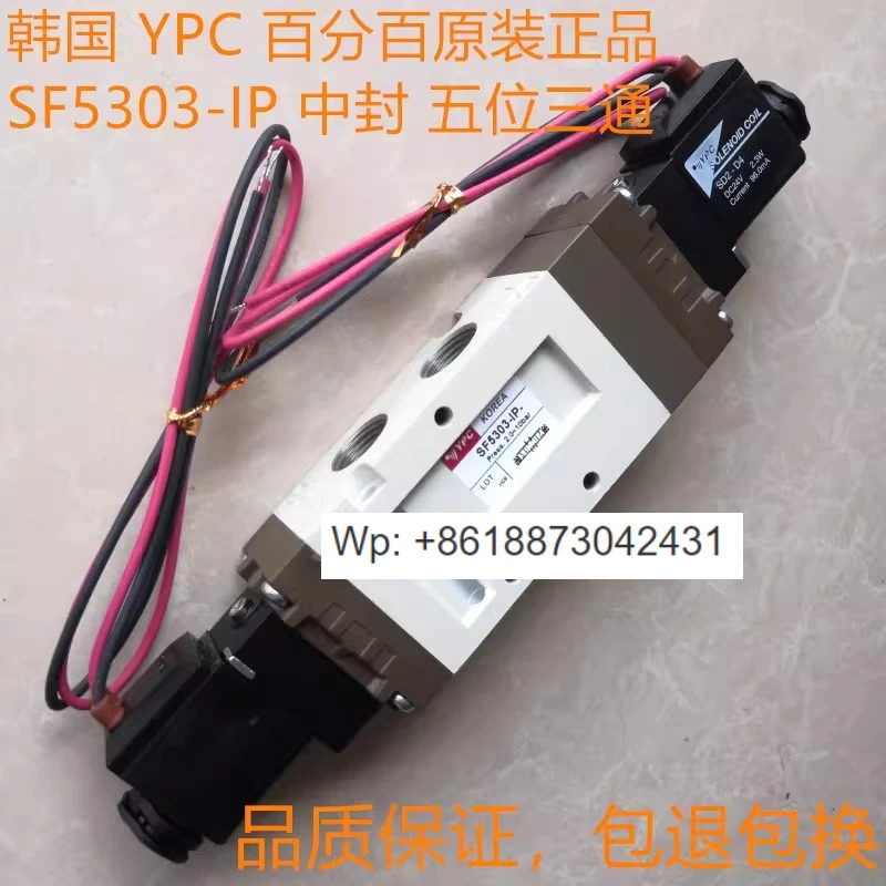 오리지널 YPC 솔레노이드 밸브 SF5303-IP 리퍼 장치 중씰 AC220V DC24V 5포지션 티