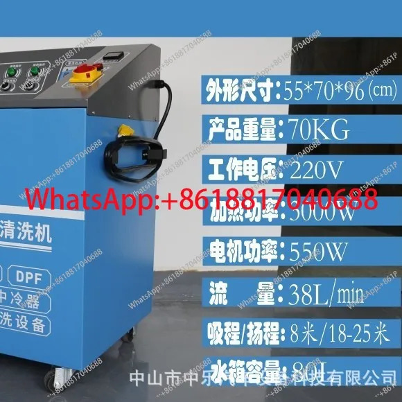 자동차 시스템 세척기 DPF 미립트랩 SCR