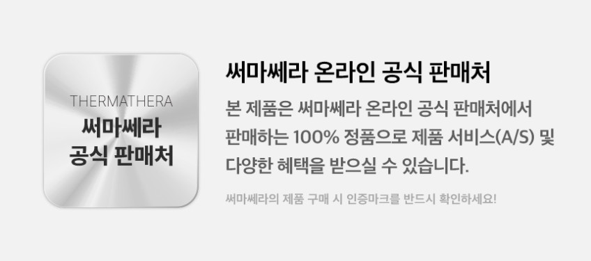 써마쎄라 드롭샷 패키지 (물방울초음파 홈케어 뷰티디바이스) 판매처 상세 정보 이미지 1