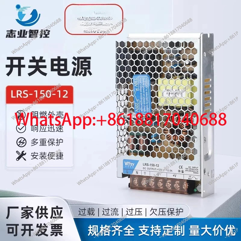 LRS 초박형 스위칭 전원공급장치 220V12v24V DC 변압기