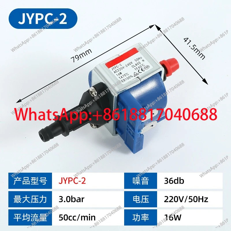 전자기 펌프다림질 기계 부품 워터 펌프 JYPC-2