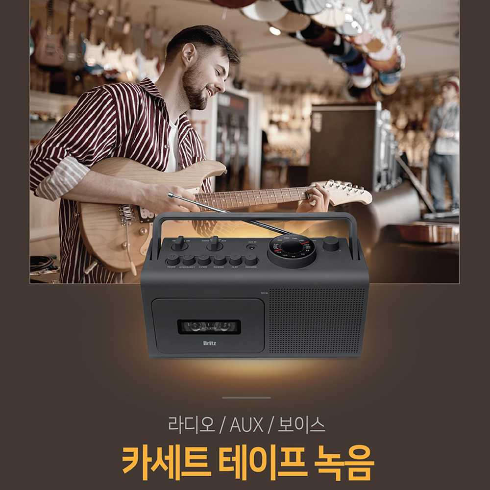 브리츠 휴대용 붐박스 라디오 카세트플레이어 스피커 + 레코딩 AUX 건전지 겸용 - 상세 이미지 5