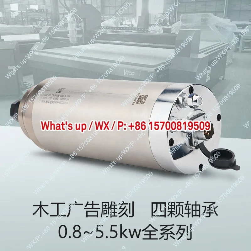 적가능모델 GDZ24 기계 스핀들 1.5/2.2/3.0/3.2/4.5/5.5KW 목공수냉식 모터
