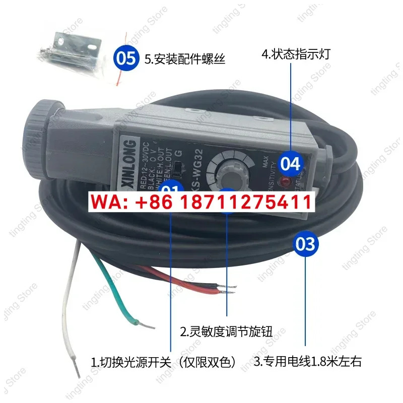 XINLONG 컬러 센서 광전식 KS-C2W BGRG NT32 22 가방 기계 스위치
