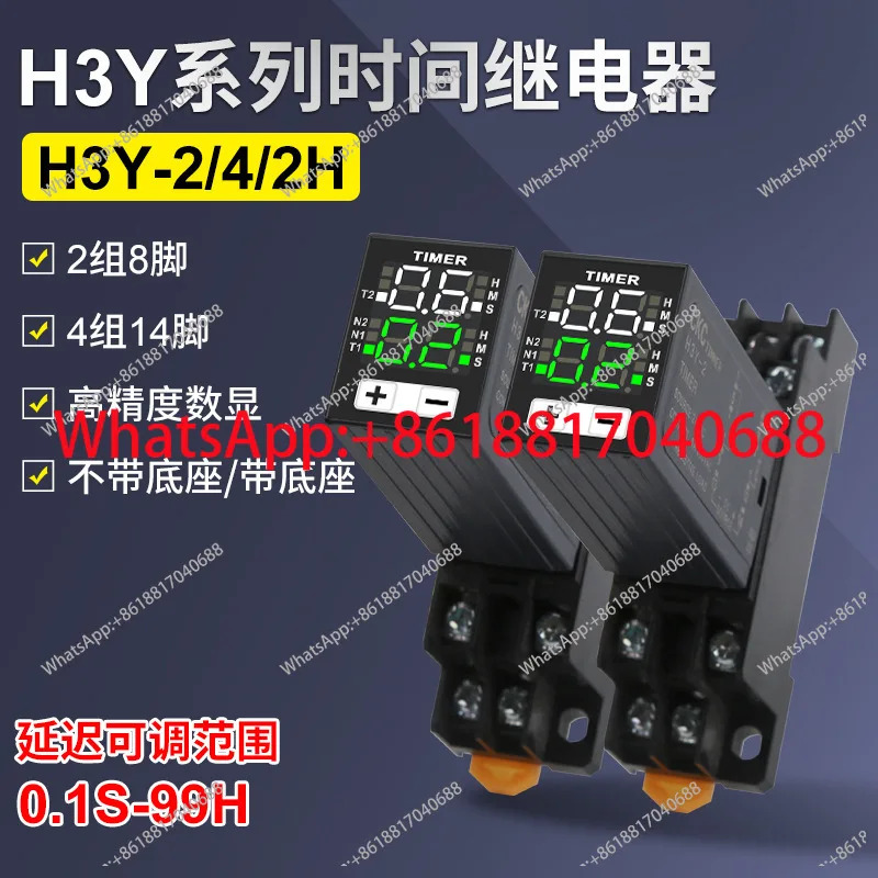 JSZ6 소형 디지털 디스플레이 H3Y-2/4/H 시릴레이 사이클 시제어 지연 12V24V220V