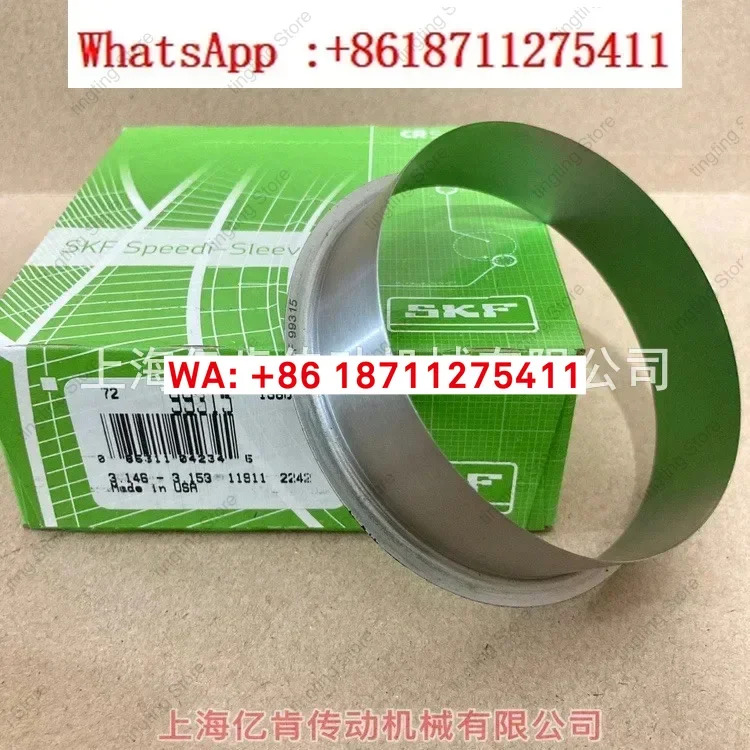 스웨덴 SKF SPEEDI SLEEVE CR 99315 80mm 내마모성 부싱 샤프트 슬리브 수리 포함