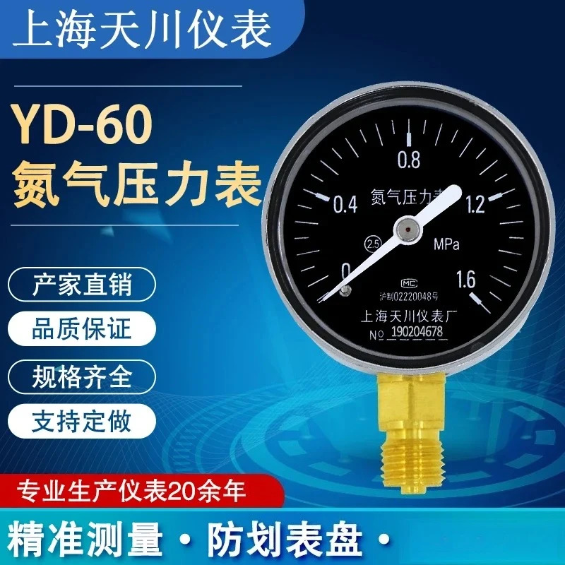 Tianchuan YD-60 질소 압력 게이지 감압밸브 조절기 헤드