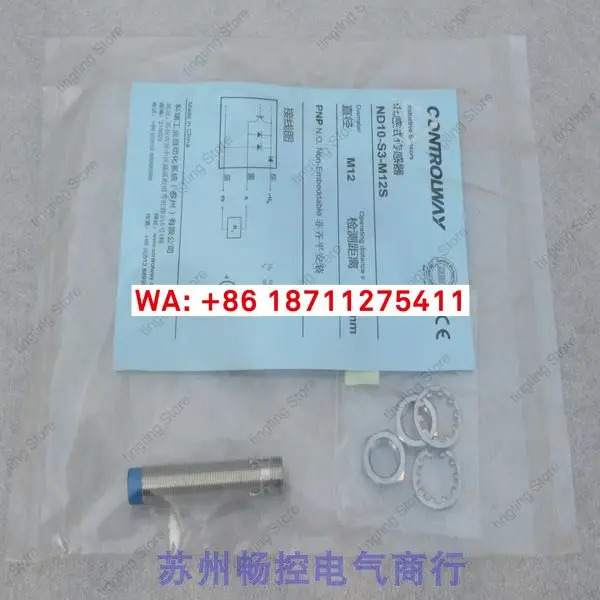 WAY 센서 ND10-S3-M12S