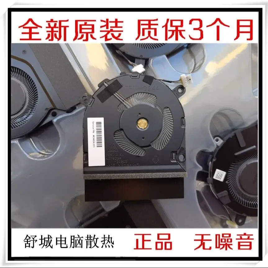 hp호환 14-DV 14-dv0003TX 팬 TPN-Q244 M34454-001용