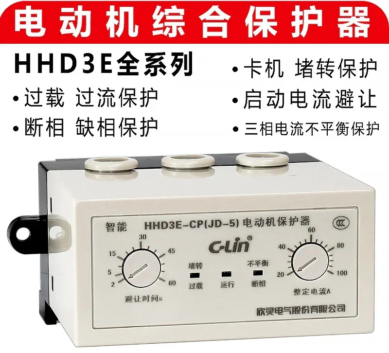 전기 모터 종합 보호기 HHD3E-ATP/AP/BP/CP/DP/EP/FP 3상 단상 과부하 보호
