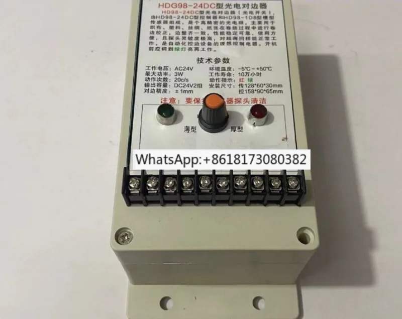 HD98-1D8 센서 HDG98-220AC HDG98-24DC 광전 엣지 HDG98-55DC