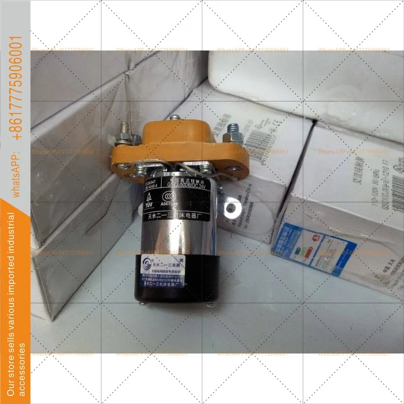 톈수이 213 단극 DC 접촉기 GSZ2-50DB DC24V