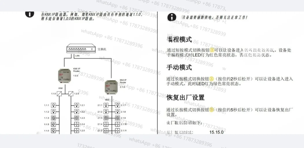 IP 라우터 KNX 인터페이스 다운로더 게이트웨이 KNxip KNXIP