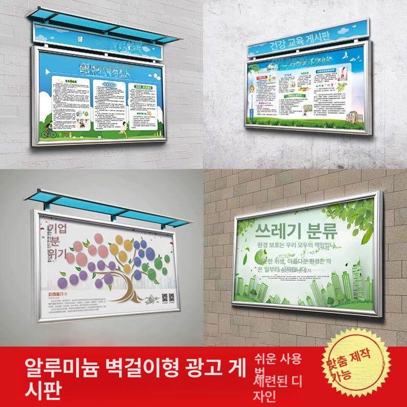 야외 게시판 옥외 유리 공고 외부 가로 벽걸이형 안내 방수 회사 벽보 - 상세 이미지 3