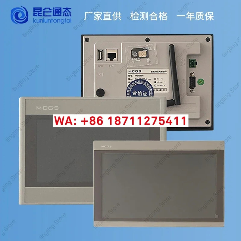 쿤룬 통IoT 터치스크린 TPC7022/7032NT/NI1021/31/1431/15304GWIFI