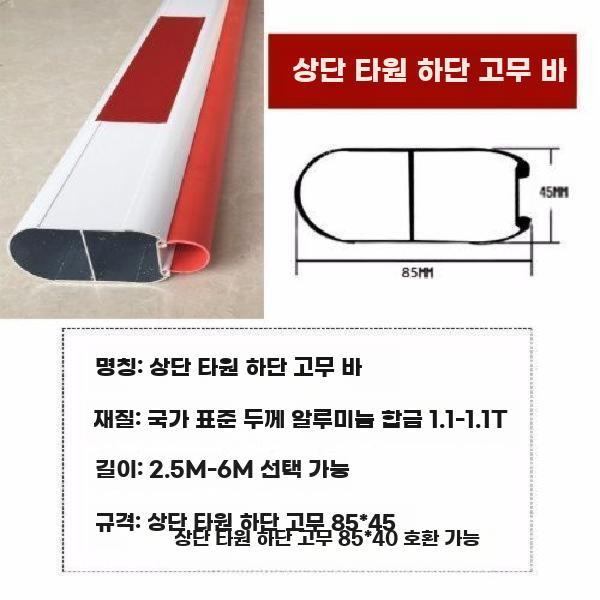 주차장 차단봉 주차 차단기 펜스 출입구 안전바 차량통제 막대 85x40 3미터 - 상세 이미지 5