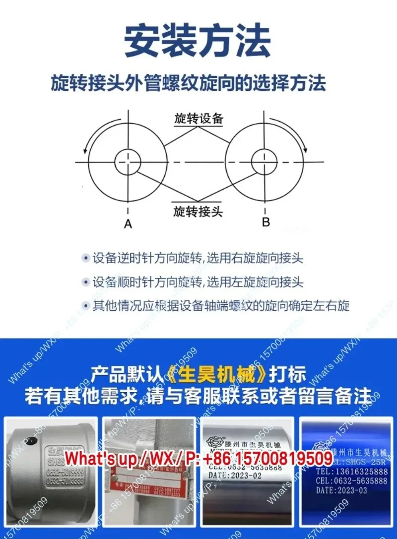 액세서리 250/1115/1005/1205-000-151 고속 범로터리 조인트