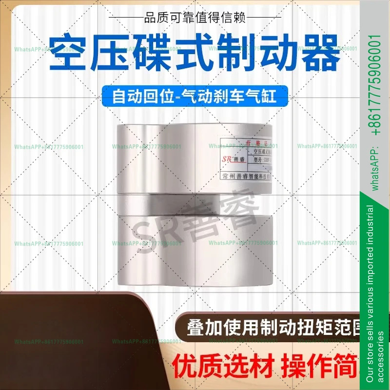 DBF-L10 에어압 브레이크 공압식 기계 DBF-8