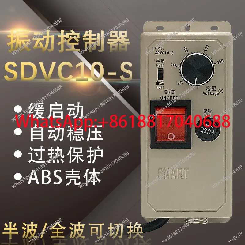 진동 컨트롤러 220V 4A케이블 흰색