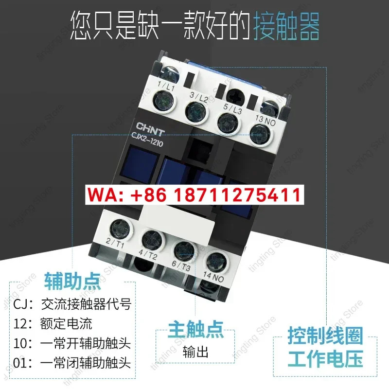 AC 접촉기 CJX2-1210 단상 220V 1810 3210 6511 9511 3상 380V
