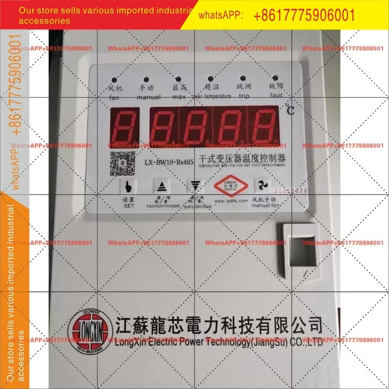 LX-BW10-RS485 장쑤 롱슨 전기 건식 변압기 온도 조절기