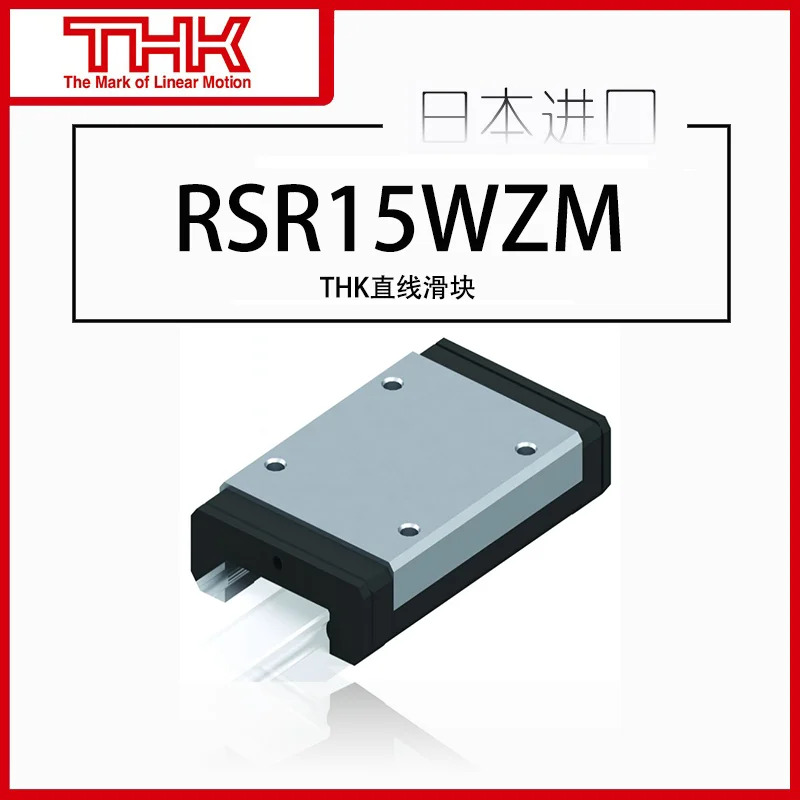 THK RSR15WZM 리니어 블록 가이드 슬라이더 베어링 RSR15