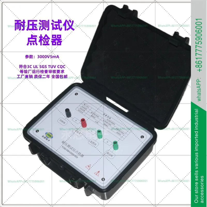 KBH3000V 내전압 시험기 포인트 체커
