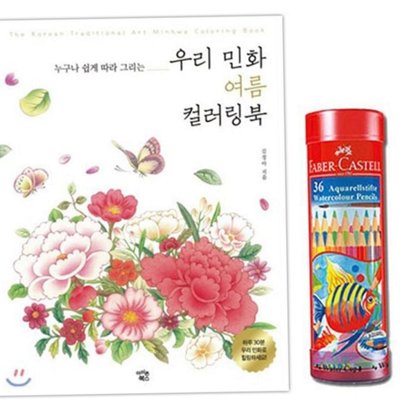 취미 민화 컬러링 북 힐링 성인 색칠 공부 미술 용품 - 상품 이미지