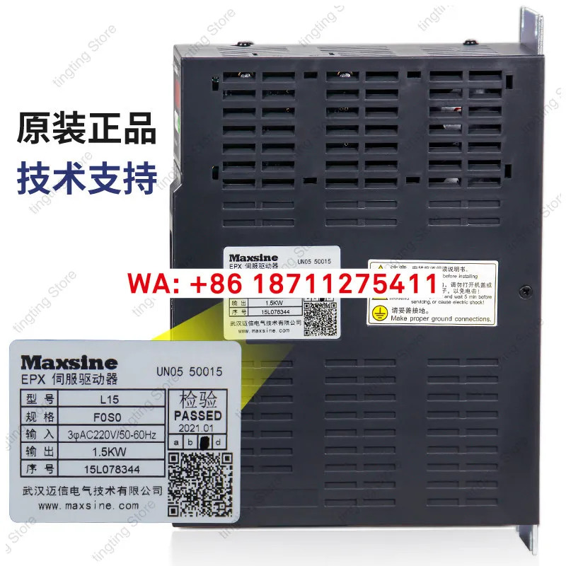 맥신 서보 드라이브 EPX L15F L08F L25F