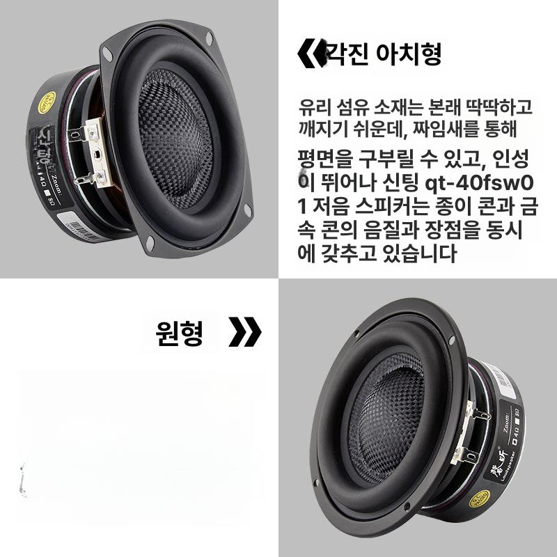 4인치 스피커 유닛 작업실 서브 오디오 우퍼 DIY 라운드 QT-40YSW01 4 유 단일 가격 - 상세 이미지 5